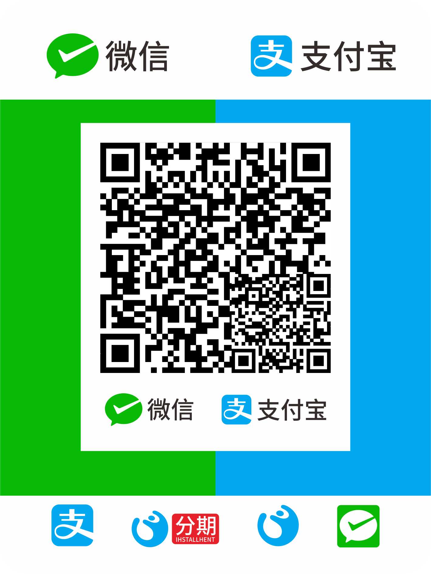 赞助二维码